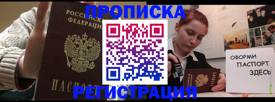 временная регистрация поиск в Дегтярске