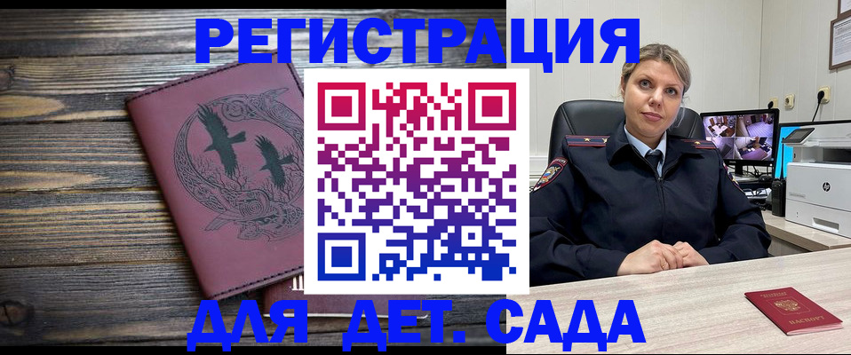 временная регистрация в Дегтярске